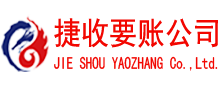 栖霞要债公司